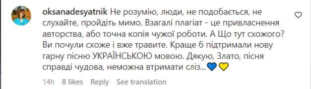 "Який гарний плагіат": Злату Огнєвіч звинувачують у привласненні музики Біллі Айліш